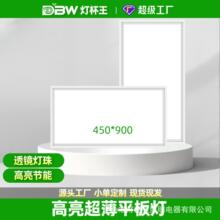 led平板灯300*450办公室铝扣板灯450*900直发光集成吊顶面板灯