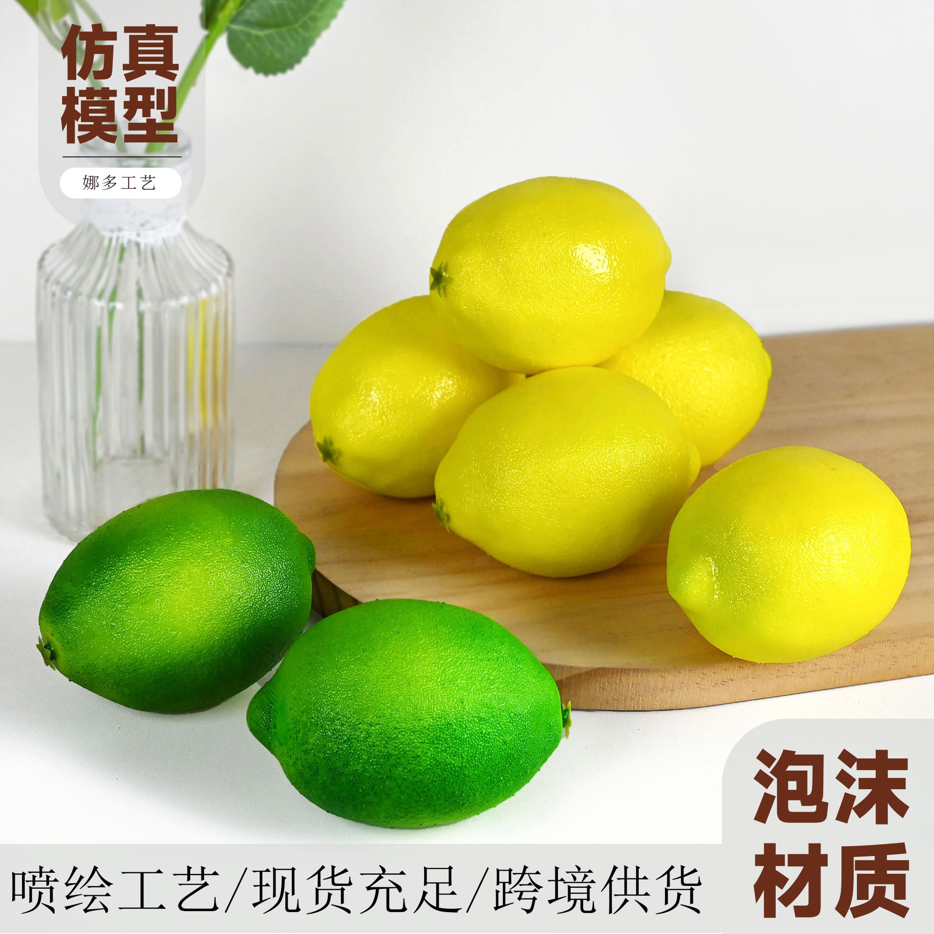 仿真柠檬撒珠柠檬泡沫材质仿真水果蔬菜装饰橱窗道具场景布置装饰