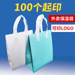 Disposable aluminum foil dessert takeaway heat preservation bag ice cream packing bag zongzi catering cake heat preservation bag printed LOGO