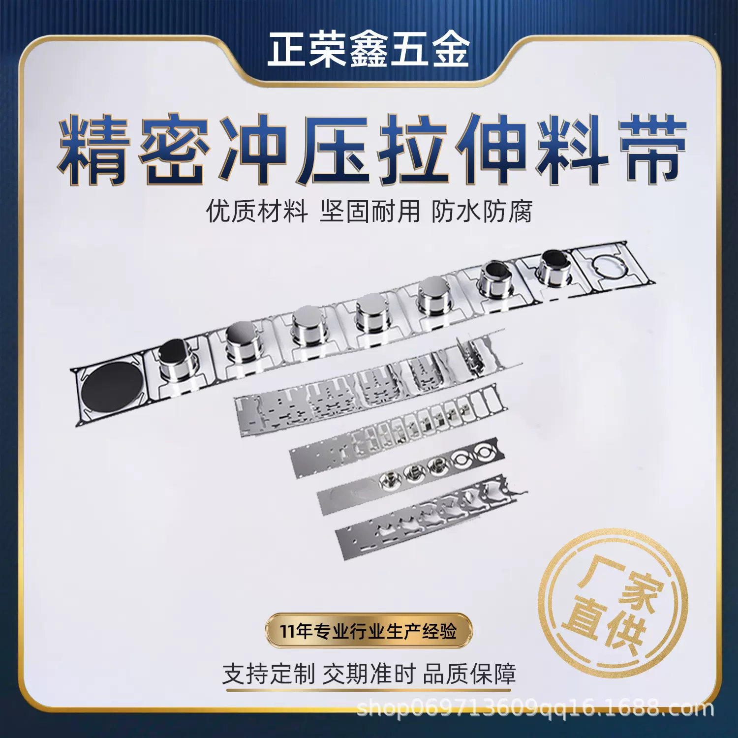 五金冲压件不锈钢精密加工非标冲压拉伸料带机械加工金属零件