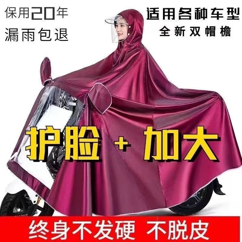 Authentic Rainproof Poncho, Super Soft, Super Thick, Oversized, Extended Length, Motorcycle Single/Double Rider Raincoat, Widened Electric Vehicle Poncho