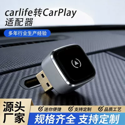 Wireless CarPlay adapter carlife car-mounted Apple phone connectivity USB car box wholesale factory (Simsiz CarPlay və Android Auto)