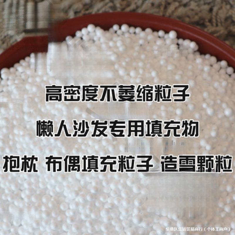 家用布袋懒人沙发豆袋填充物单人榻榻米 EPP颗粒泡沫粒子抱枕头