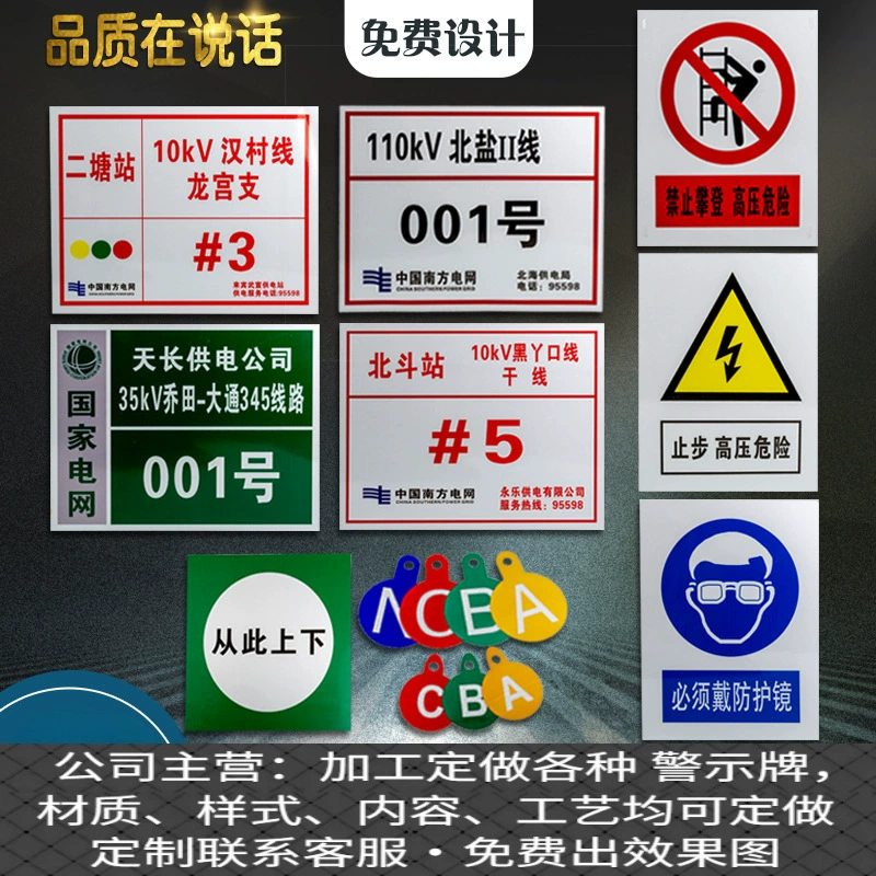 Национальный стандарт алюминиевой пластины светоотражающий знак знак маршрута знак безопасности знак безопасности знак предостерегающий знак отпечатков УФ-печати коррозии из нержавеющей стали