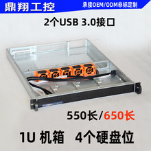 鼎翔工控1U 4盘位服务器机箱1U650机箱双CPU 工控550长 4个位