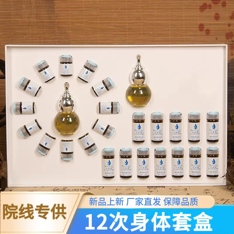 身体按摩精油套盒开背发热药油美容院专供肩颈调理养生套盒批发