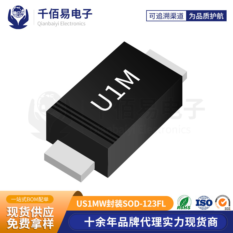 贴片二极管 US1MW 晶导微 超快恢复二极管 封装SOD-123FL 丝印U1M