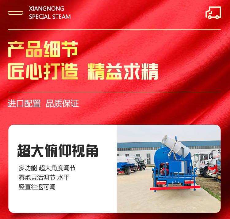 洒水车1_13