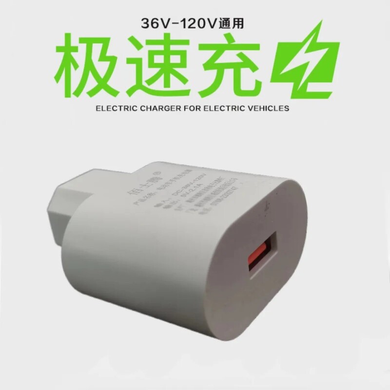 120 ワット超高速充電電気自動車携帯電話充電器 usb コンバータ 12v48v60v72v100 ボルトユニバーサルモデル|undefined
