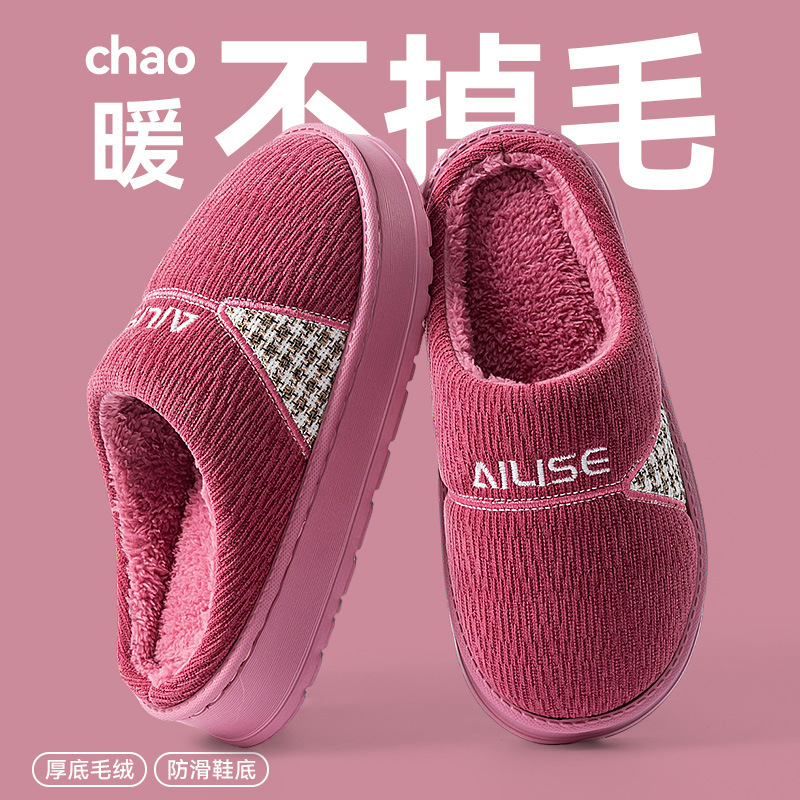 老年人防滑棉拖鞋女款2025新款秋冬季室内家居妈妈保暖毛毛绒拖鞋|undefined