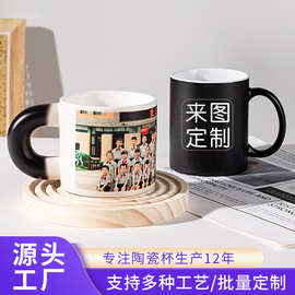 陶瓷马克杯胖胖杯黑色热转印涂层水杯加热水变色照片定制图片订做
