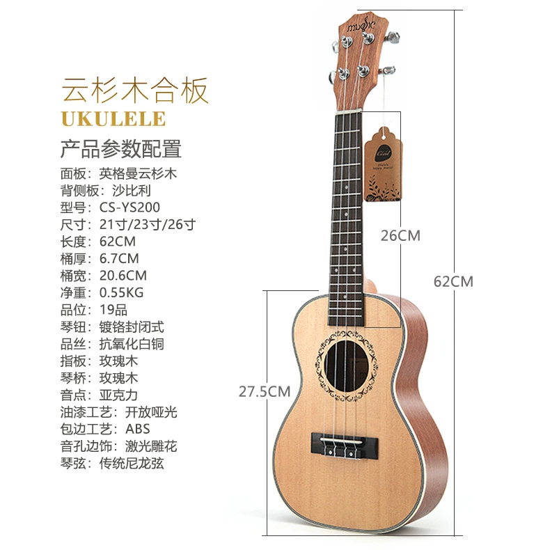 23-дюймовая yunshan Shan Shabili uchryi ukulele ukulele ukili four strough Qin гитамин оптовая торговля