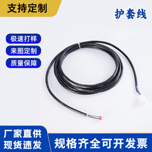 批发护套线多芯软护套电缆线信号线缆软护套线2芯传输稳定护套线