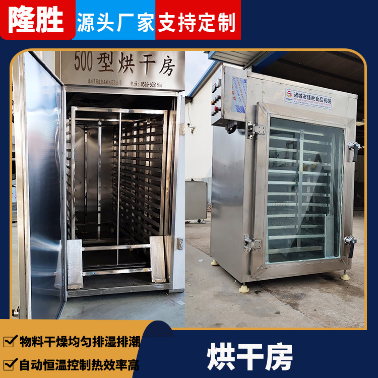 中药材电加热箱式烘干房 人参西洋参烘干机设备 丹参烘干房