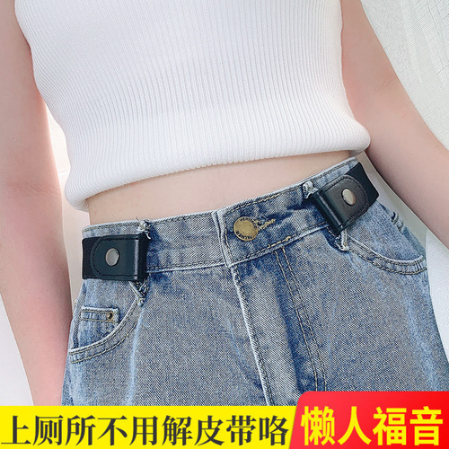 Jeans belt seamless elastic men's invisible elastic women's punch-free decorative ins style lazy belt for men and women
