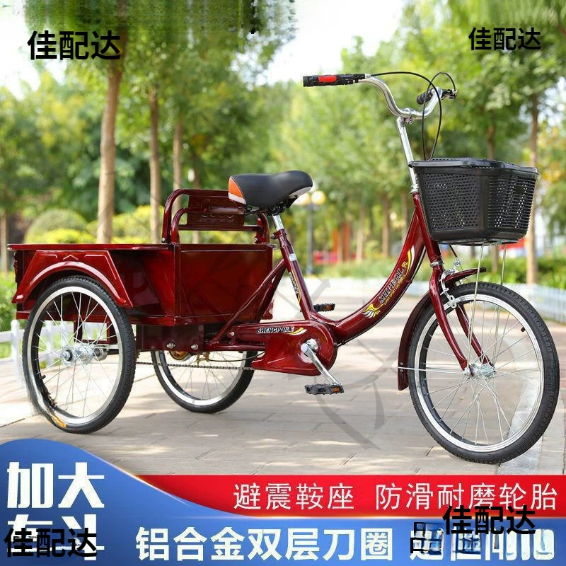 Трехколесный велосипед новой модели для пожилых, трехколесный велосипед для пожилых, двухместный педальный велосипед, педальный велосипед для взрослых