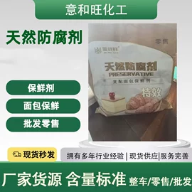 防腐剂;营养性添加剂;碳酸盐