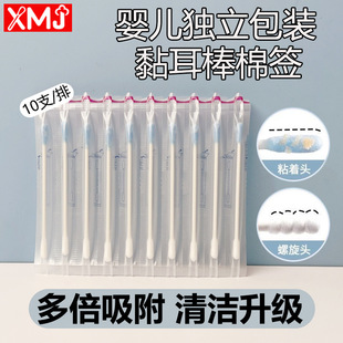 Adhesive Cotton Swabs, Individually Packaged Cotton Swabs, Baby Travel Portable Double-Ended Cotton Swabs, Baby Ear-Picking Cotton Swabs