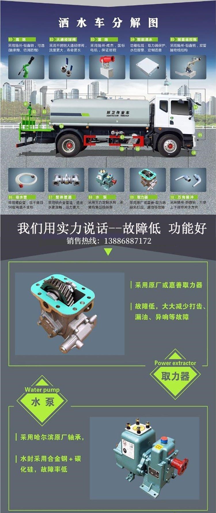National Vi Construction Site Dust Reduction Dongfeng D9 Fog Cannon Truck, Standardized 14-Ton Dust Suppression Truck, 14-Ton Spray Sprinkler Truck
