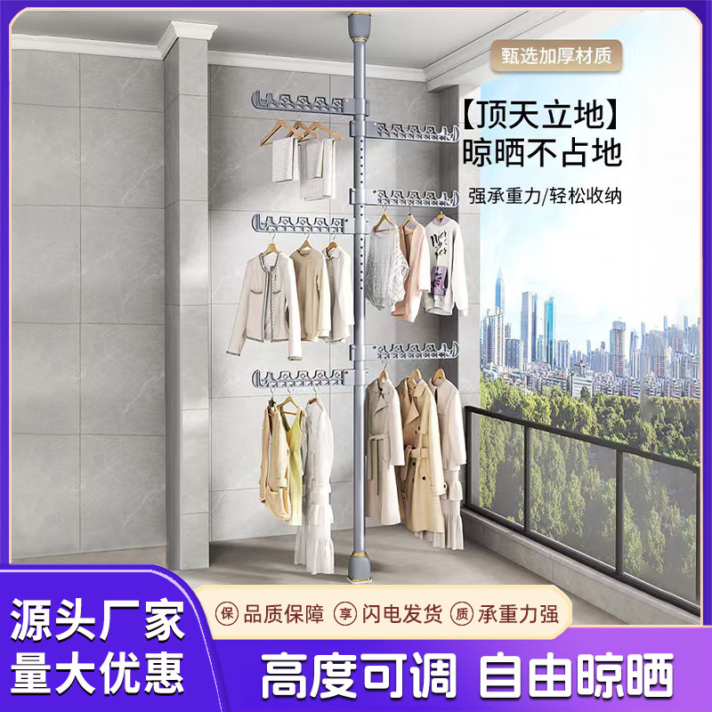 Floor-To-Ceiling Clothes Drying Rack, Floor-To-Ceiling Indoor Punch-Free Telescopic Rod, Bedroom Balcony, Household Stainless Steel Clothes Hanging Artifact