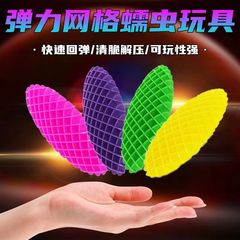 卸売減圧弾性ネットインタラクティブおもちゃ子供のデスクトップ指遊具ラウンド強力な蠕動ジャンプおもちゃ