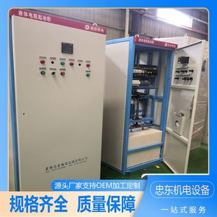 The liquid resistance starting cabinet has low requirements on the power grid and has no harmonic pollution. The starting is stable and Zhongdong