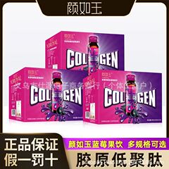 本物の顔如玉コラーゲン経口液コラーゲンペプチド経口液海洋魚皮コラーゲン低ポリペプチド
