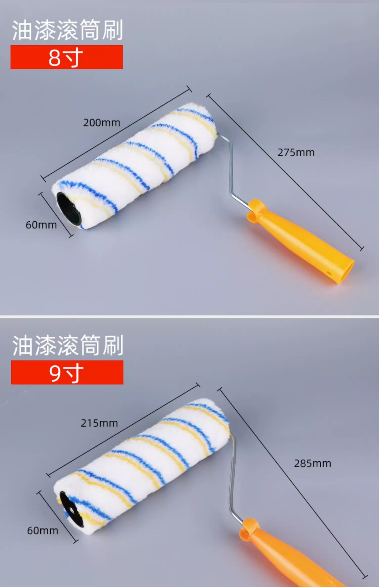油漆滚筒刷多功能家用装修8寸9寸10寸12寸滚筒刷乳胶漆刷墙工具-阿里巴巴