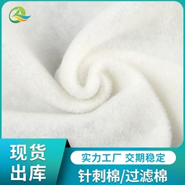 纺织填充物;针刺无纺布;过滤棉