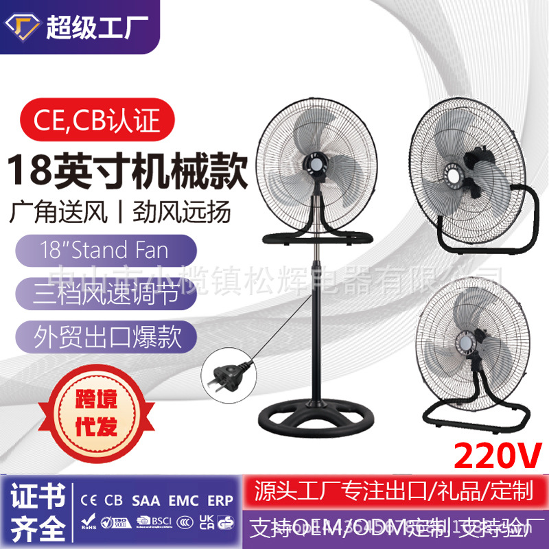 Hoja de aluminio de tres en una red de hierro de 18 pulgadas 220V (enchufada en argentina)