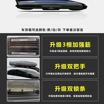 Box, Roof box - no-drilling-required-750l-upgraded-single-container-black-leave-a-message-after-purchase