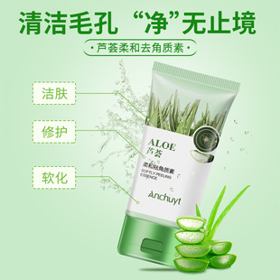 Yanchuntang Aloe Vera Gentle Exfoliating Clear Pore Cleansing Rejuvenating Exfoliating Gel Facial Scrub