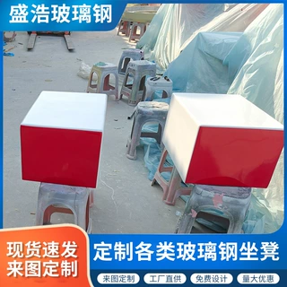 盛浩供应玻璃钢休闲座椅 现代方形彩色儿童凳子 户外公共等候坐凳