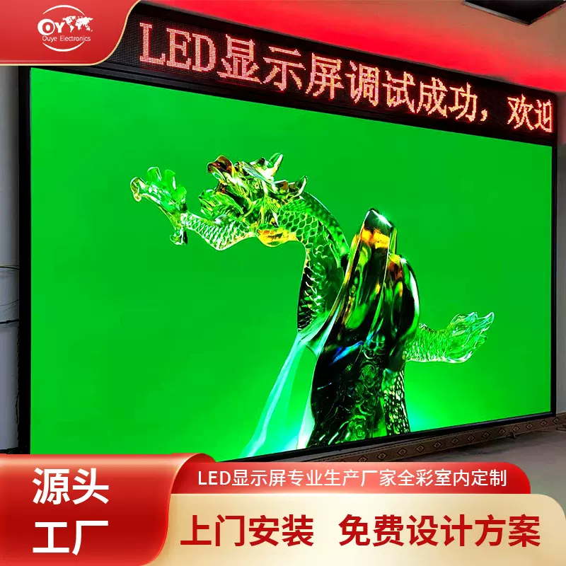 led显示屏全彩屏会议室大型P1.86p2高清舞台室内p2.5广告大屏幕