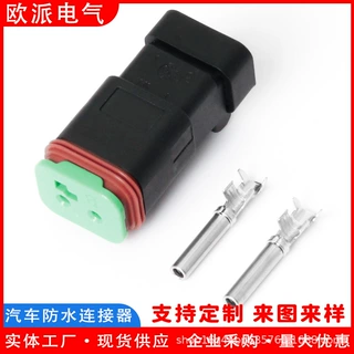 欧派DT04-2P-E005 德驰适用工程机械挖掘机LED灯插头DT06-2S-E005