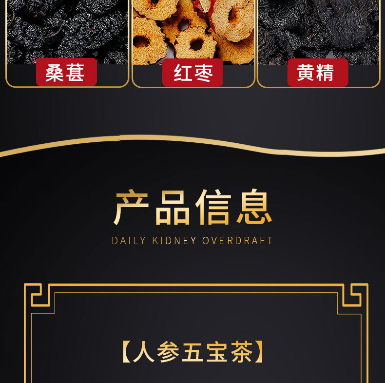 Ren Shen Wu Bao Tea Five Treasure Blend with Ginseng Goji Mulberry 120g Box specifications