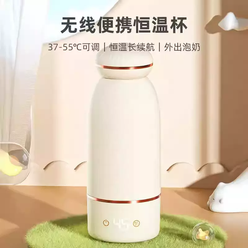 无线恒温杯便携烧水杯调奶器外出冲奶泡奶恒温保温杯电热水杯