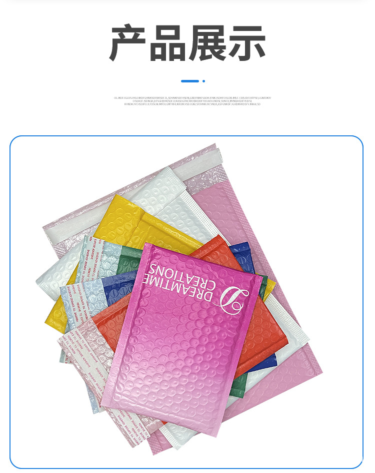 粉色共挤膜详情页