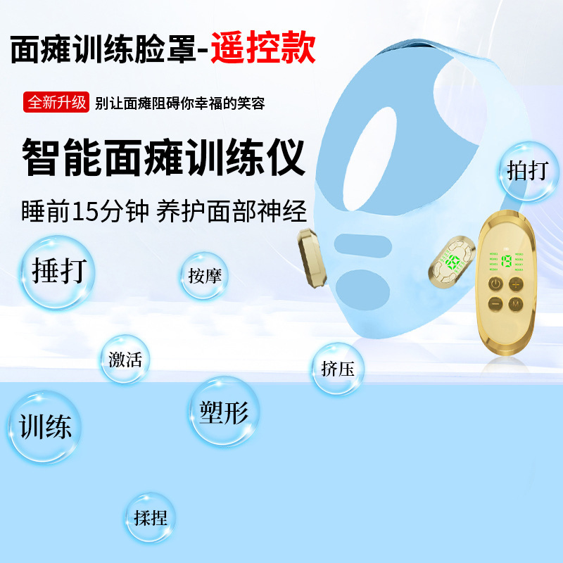 EMS 面神経麻痺マッサージャー後遺症回復顔顔神経理学療法装置電気療法装置経絡マッサージマスク|undefined
