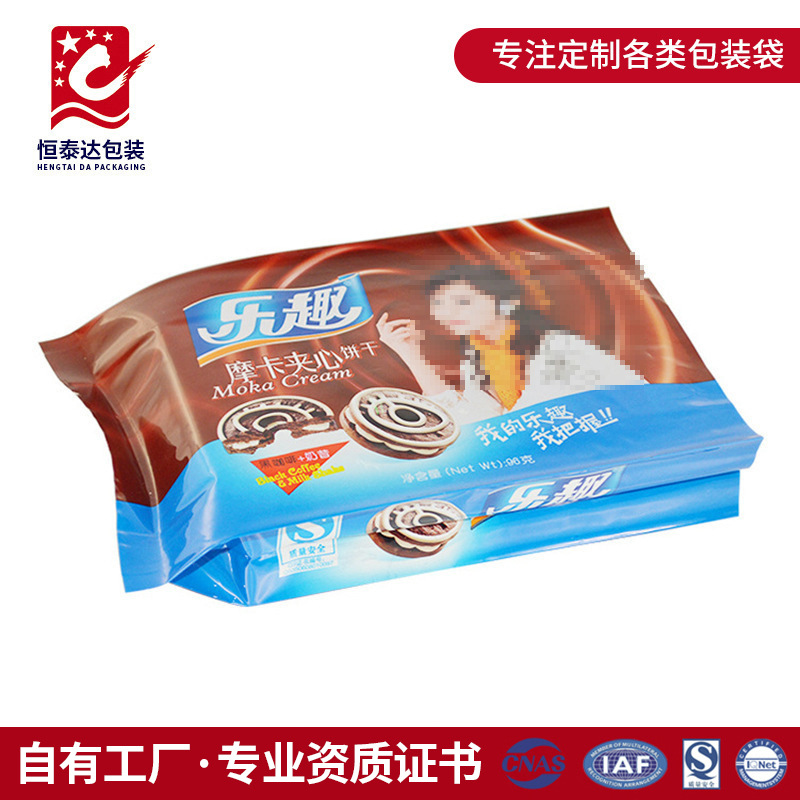 彩印食品袋制定 乐趣摩卡夹心饼干包装袋 休闲零食塑料袋包装袋
