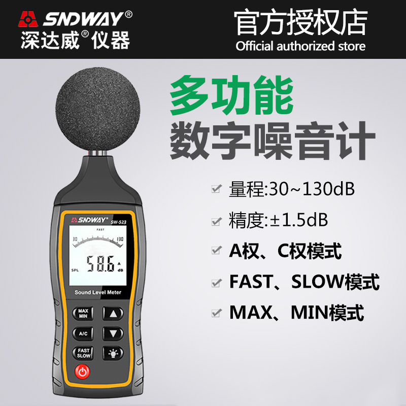 Sndway/Deep Dawei Noise Decibel Meter High-Precision Decibel Measuring Instrument Noise Sound Measurement Outdoor Sndway/Deep Dawei Noise Decibel Meter High-Precision Decibel Measuring Instrument Noise Sound Measurement Outdoor