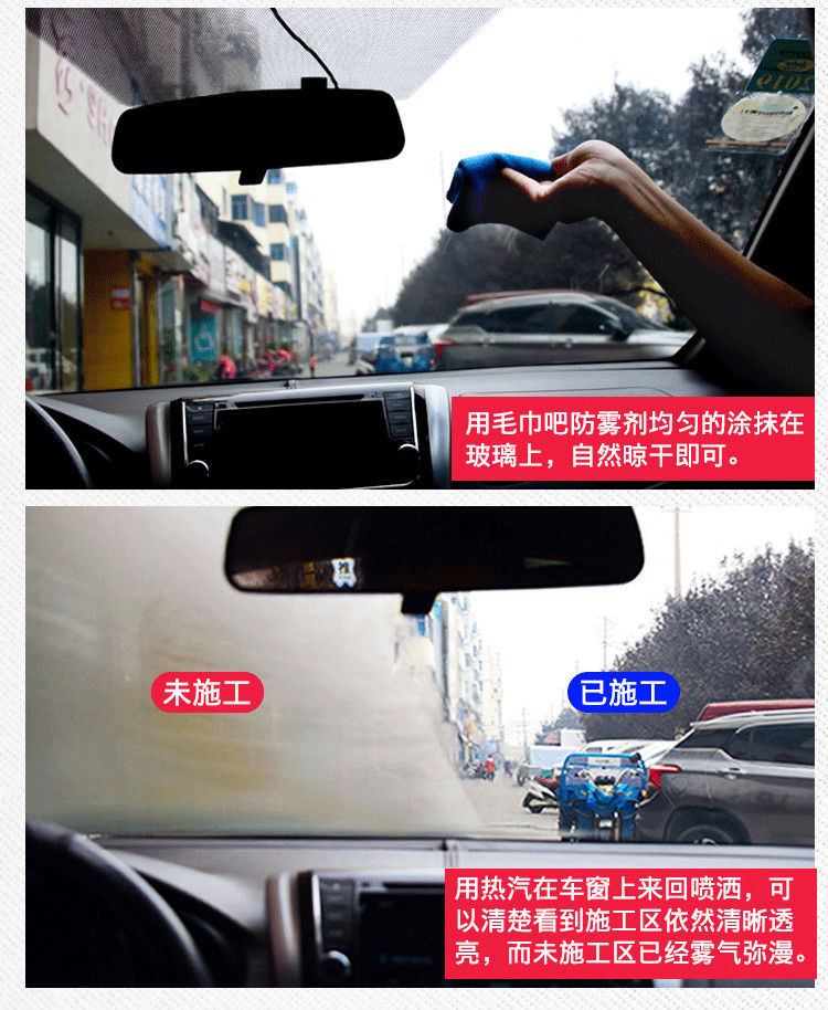 Car Windshield Defogger Anti-fog Anti-rain Spray