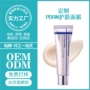 修护定制护肤紧致面霜
