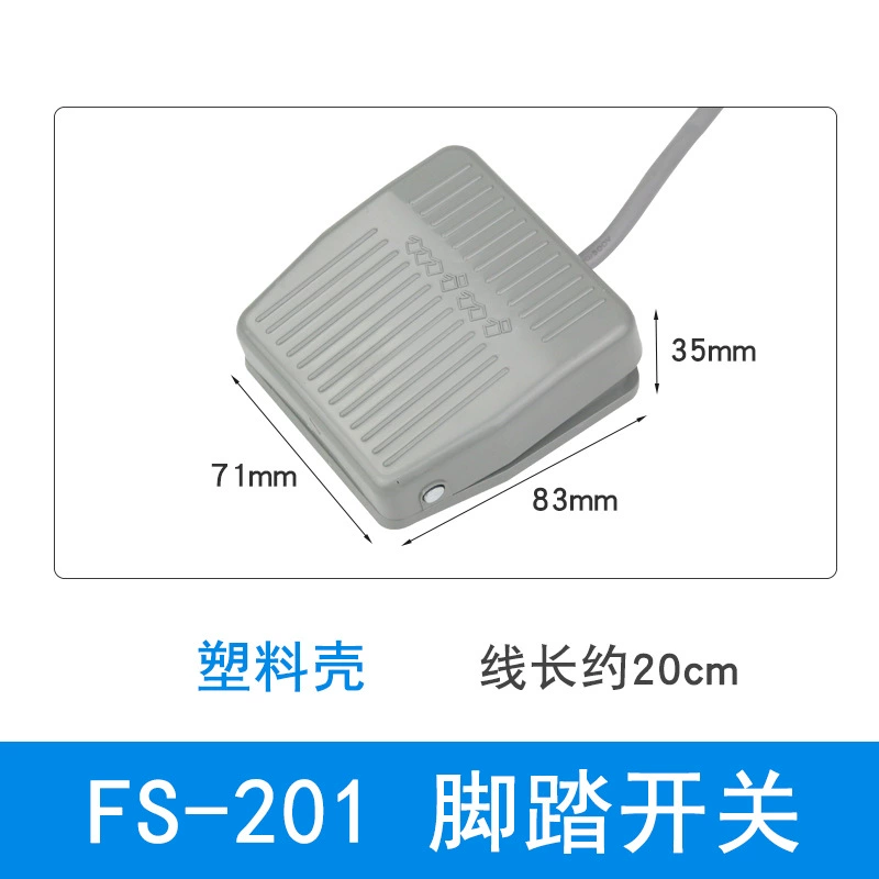 Foot switch FS-201 single-connected plastic shell self-reset pedals 20cm shear machine bending machine 250V
