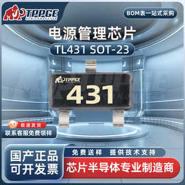 TL431 丝印431 SOT-23贴片三极管稳压芯片长电CJ431 ME431AXG