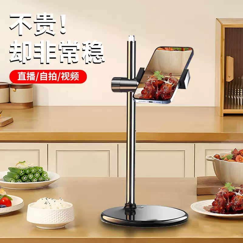 手机直播支架摄影俯拍支撑架可升降旋转便携支架金属圆盘桌面支架