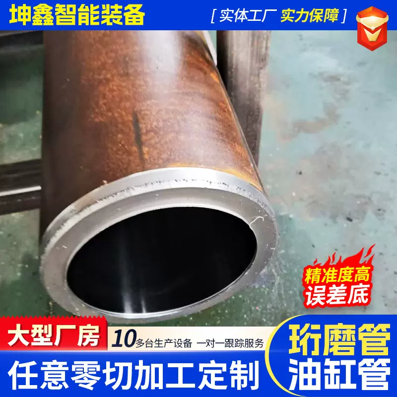 精密珩磨管加工45#液压油缸管珩磨镜面内孔抛光机械设备零件加工