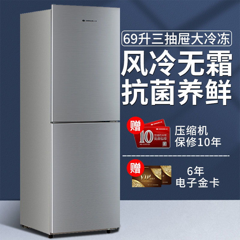 上菱两门三门冰箱家用大容量风冷无霜节能省电低噪公寓租房电冰箱