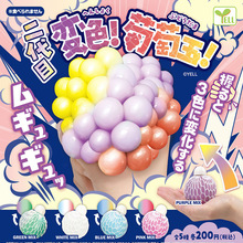 正版日本扭蛋捏捏变色葡萄球解压发泄玩具儿童新奇创意炫彩变色