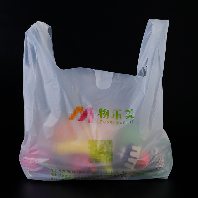 手提塑料袋超市购物方便袋外卖食品打包马甲水果背心袋子印刷Logo
